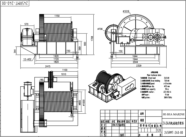 Drawing for 240kN Electric Hoisting Winch.png